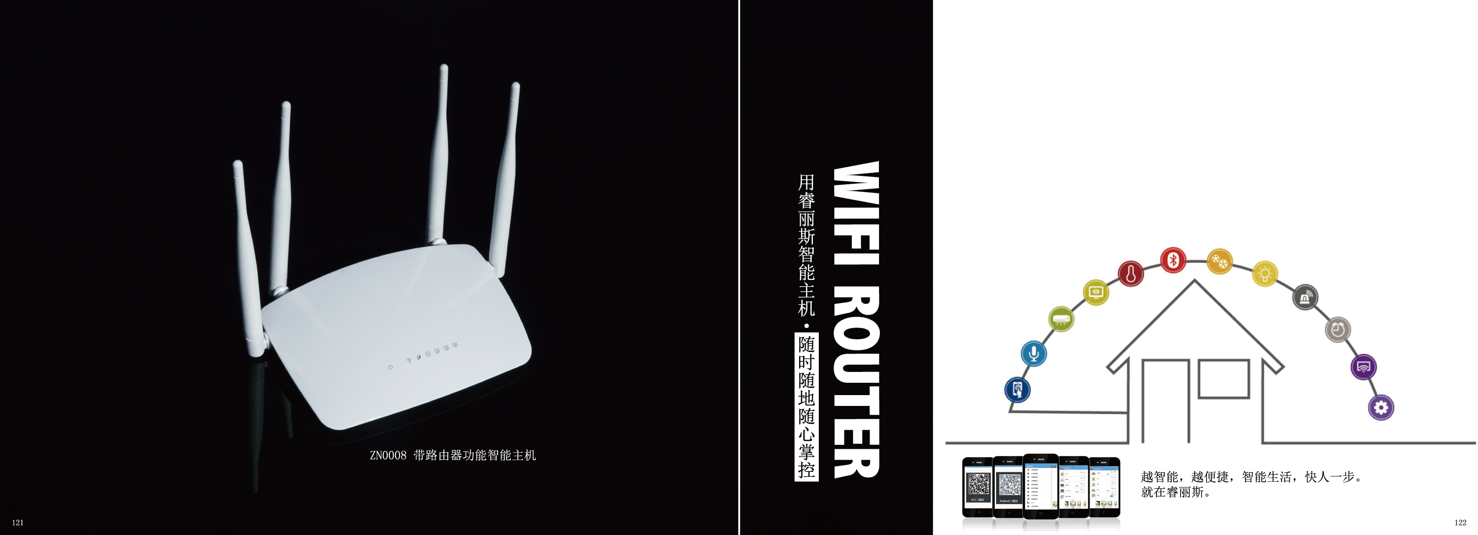 广州睿丽斯电子科技有限公司