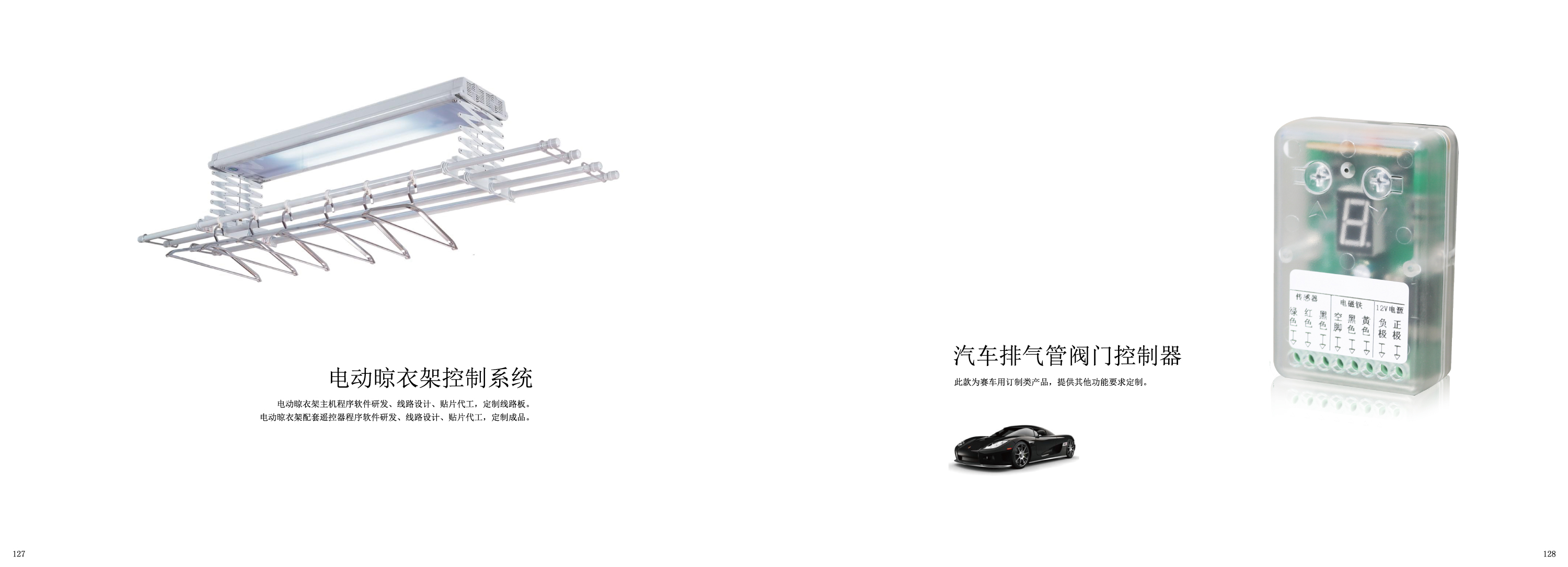 广州睿丽斯电子科技有限公司