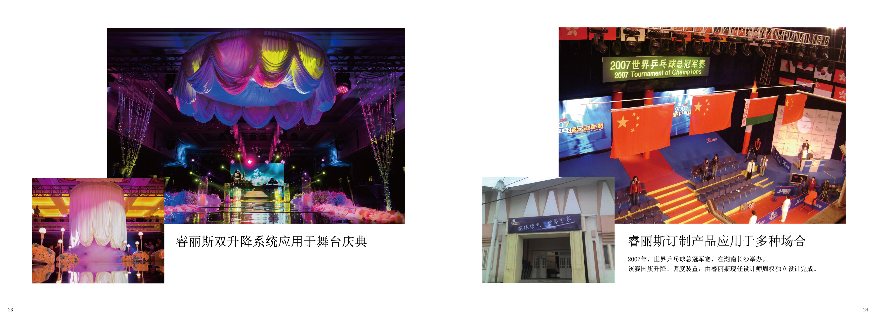 广州睿丽斯电子科技有限公司