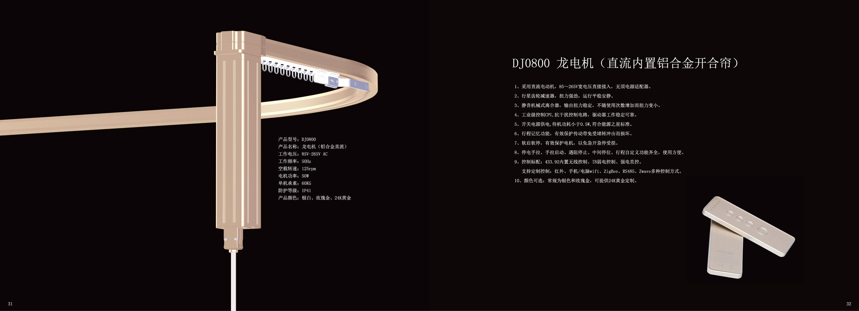 广州睿丽斯电子科技有限公司