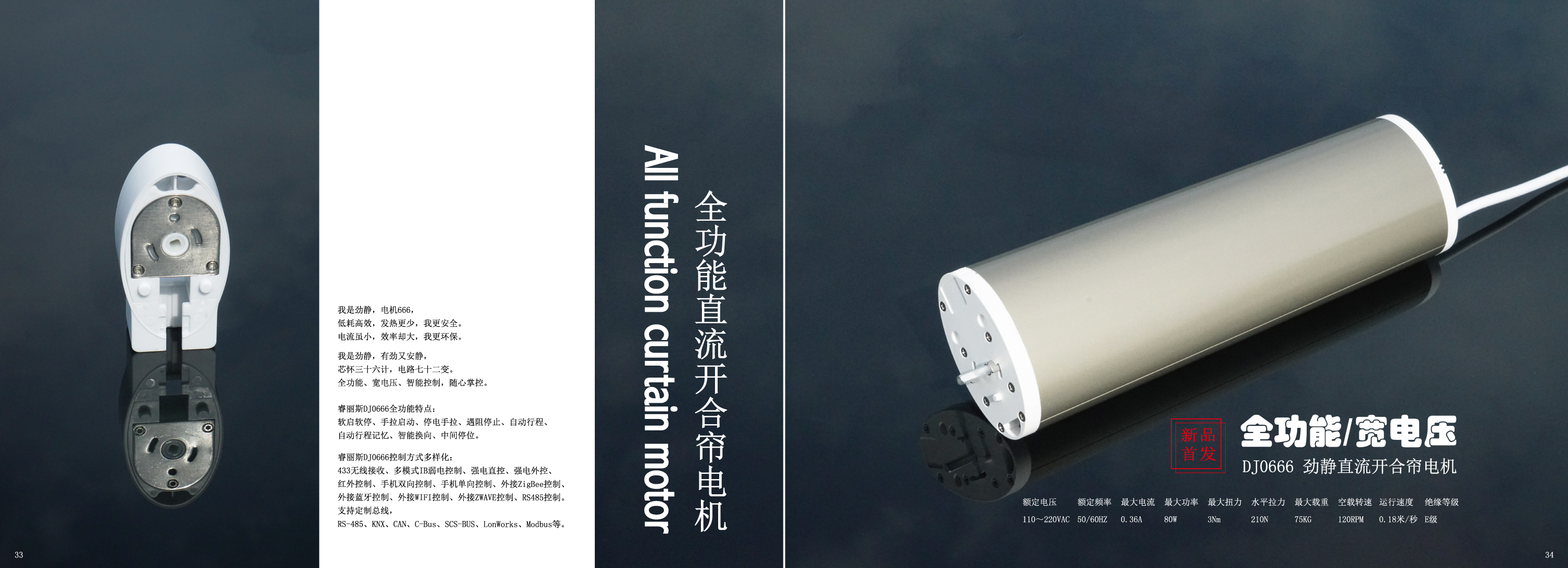 广州睿丽斯电子科技有限公司