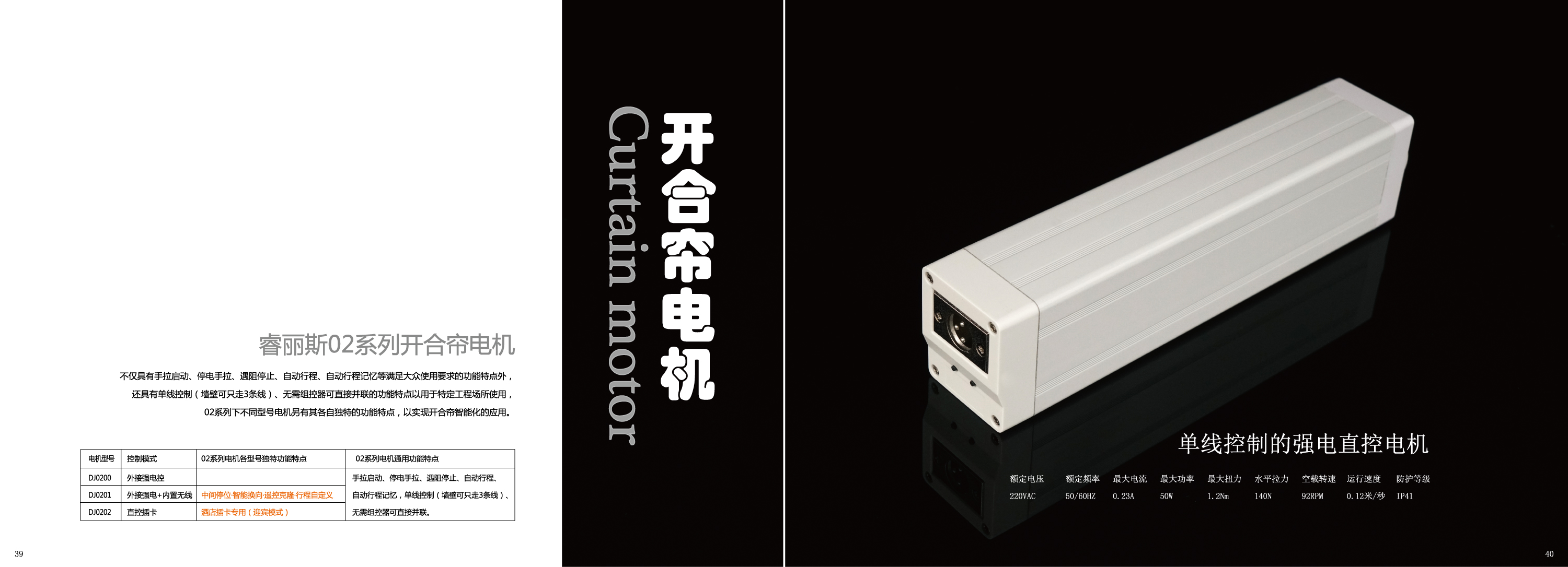 广州睿丽斯电子科技有限公司