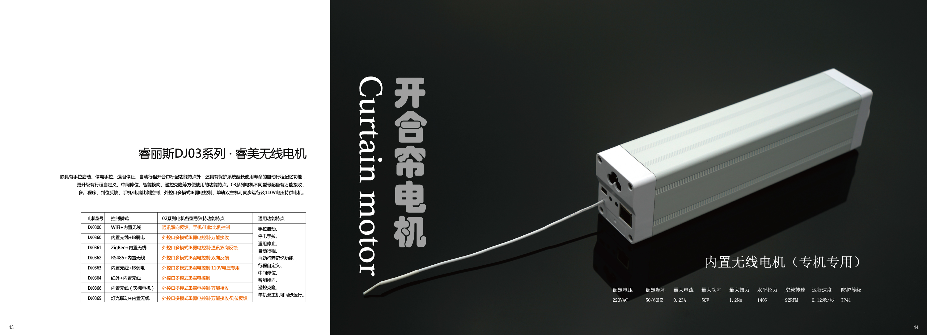 广州睿丽斯电子科技有限公司