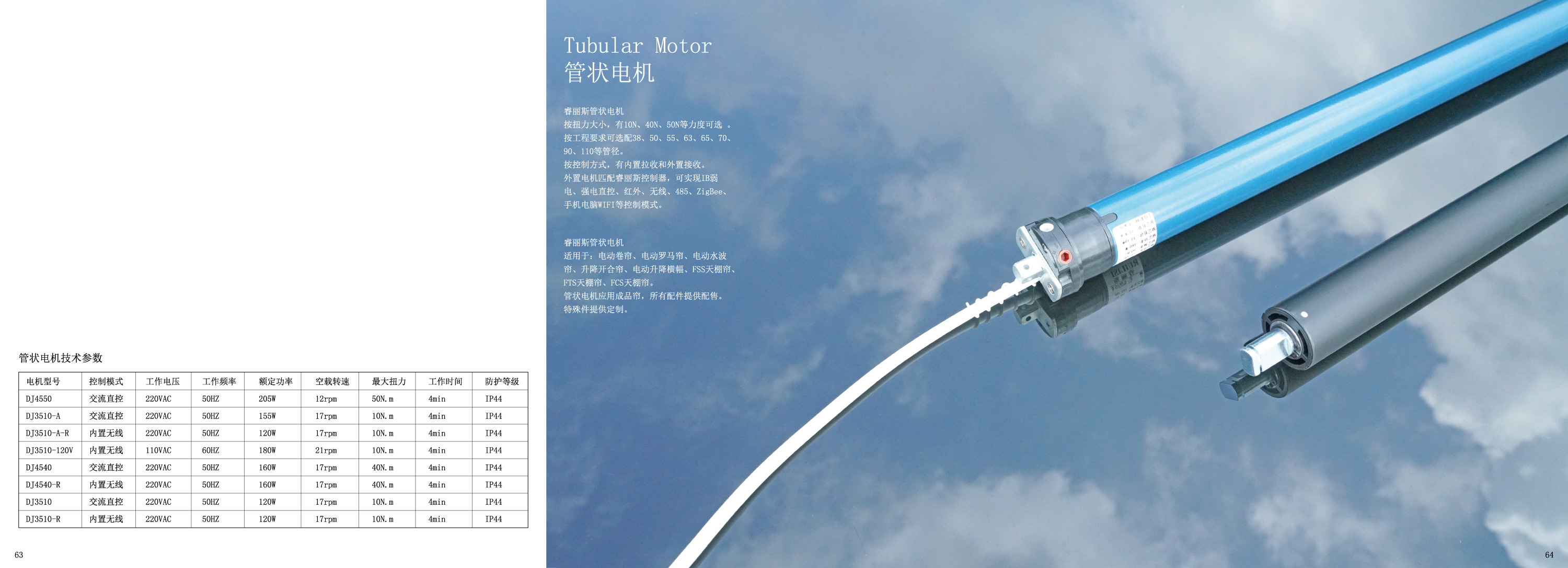 广州睿丽斯电子科技有限公司