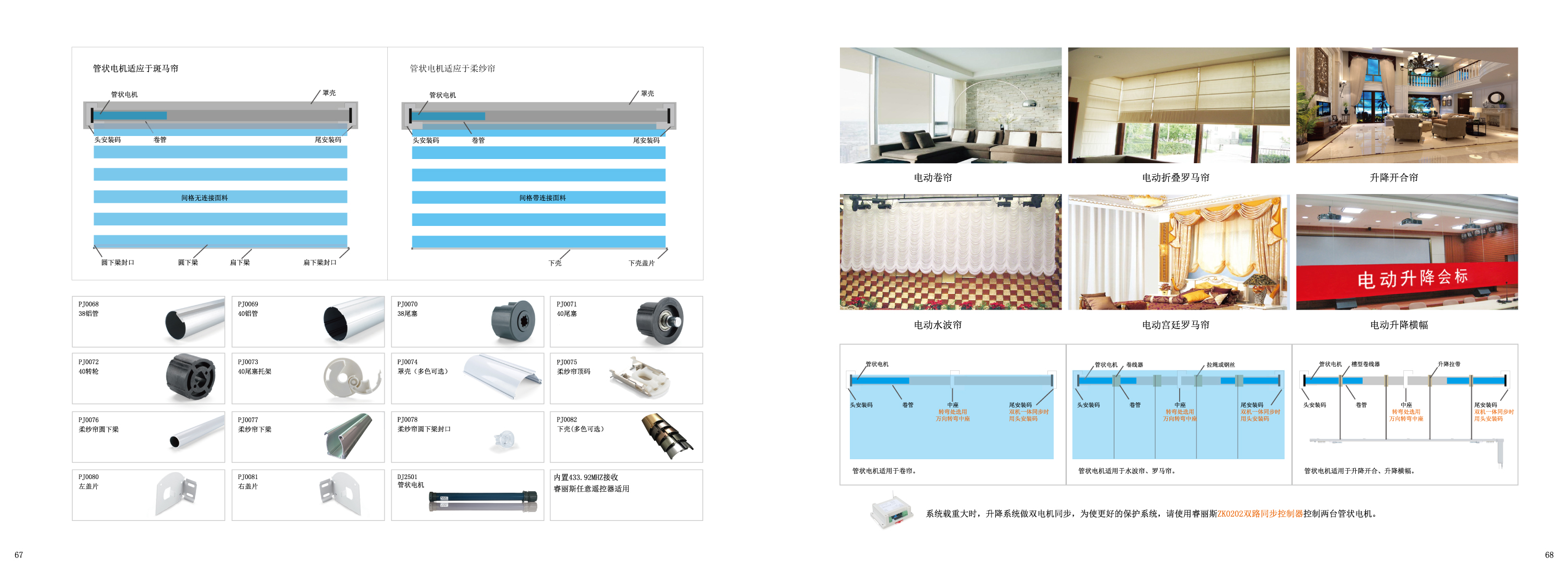 广州睿丽斯电子科技有限公司