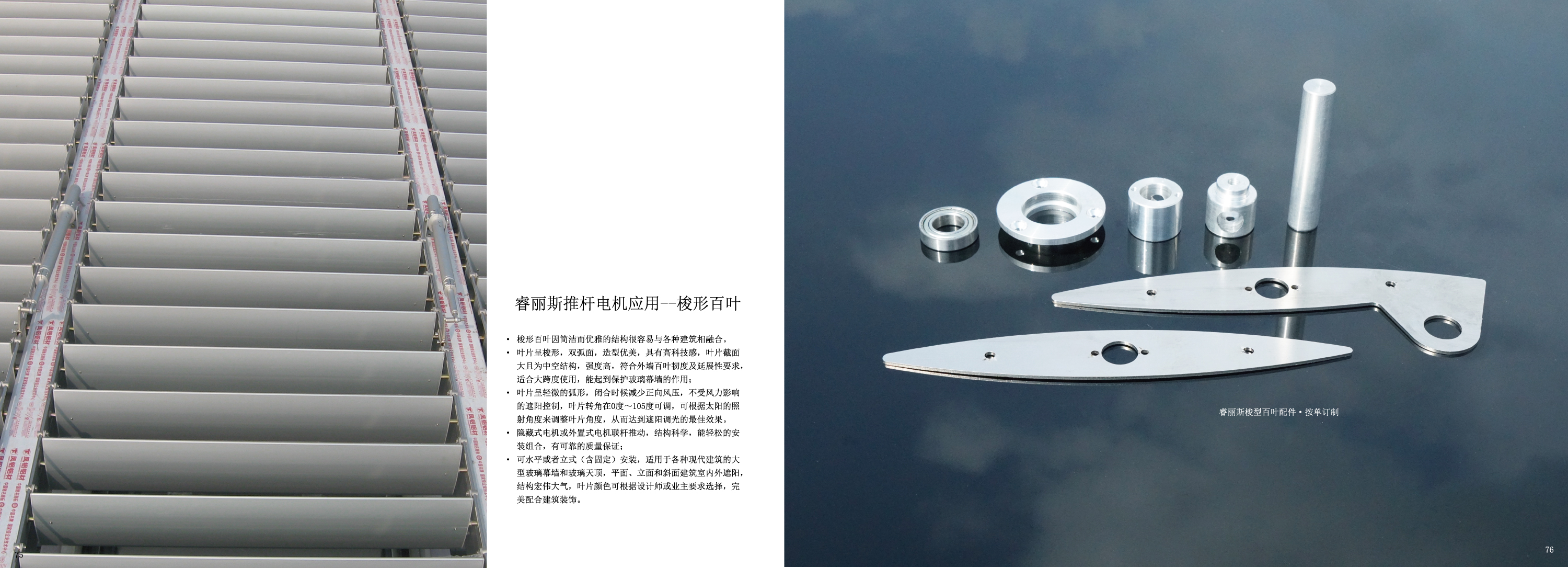 广州睿丽斯电子科技有限公司
